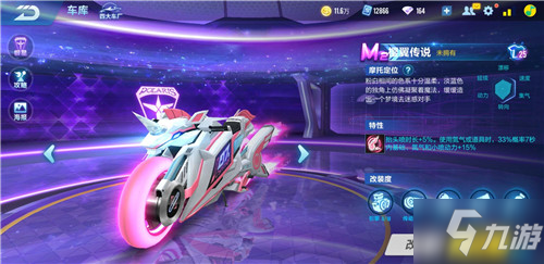 叢震因犯规 叢震因犯规